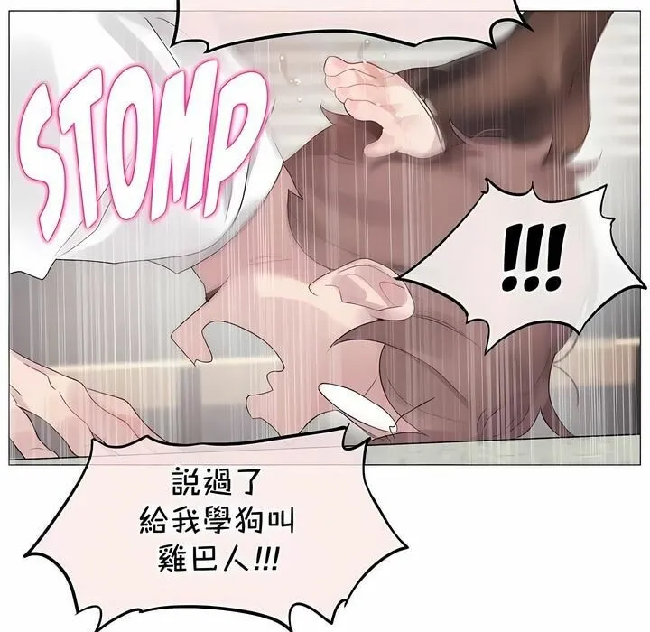 一个变态的日常生活 第138话 第29页
