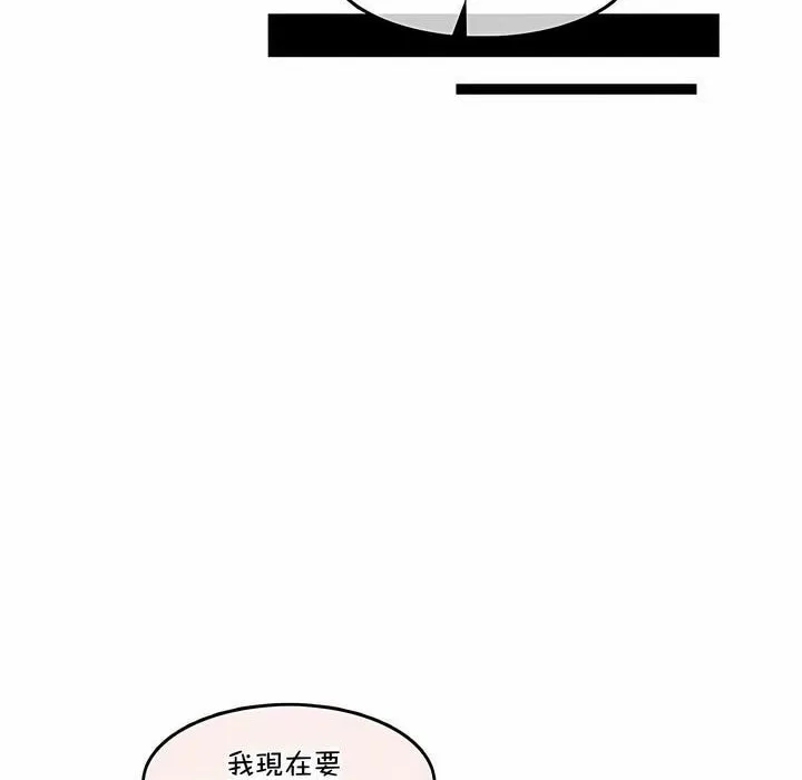 一个变态的日常生活 第138话 第64页