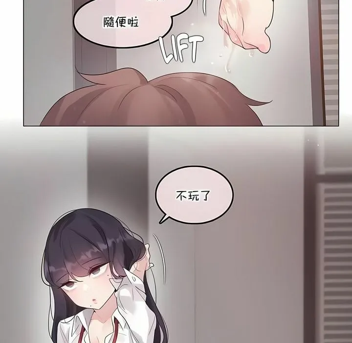 一个变态的日常生活 第138话 第34页