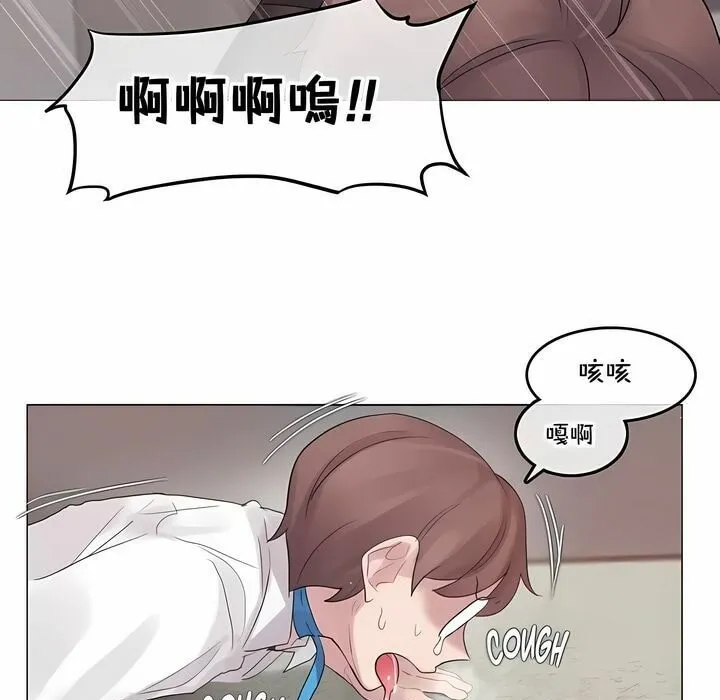 一个变态的日常生活 第138话 第39页