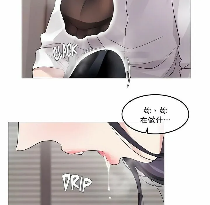一个变态的日常生活 第138话 第14页