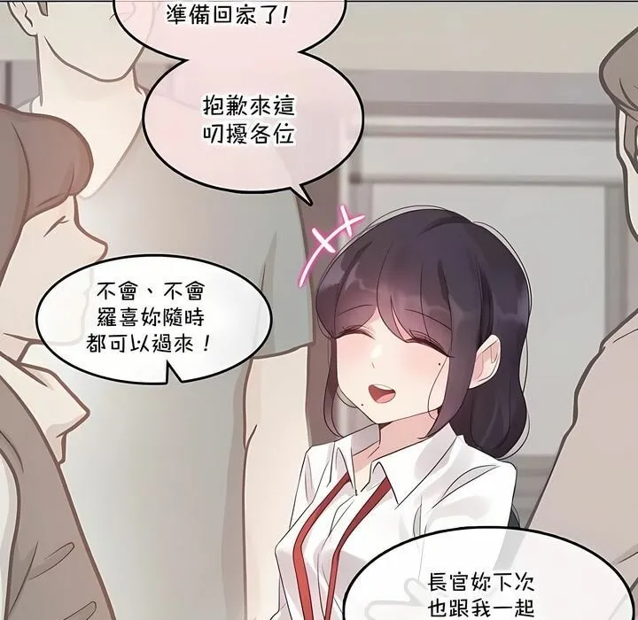 一个变态的日常生活 第138话 第65页