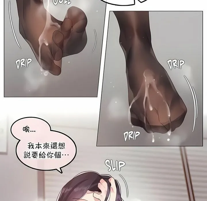 一个变态的日常生活 第138话 第17页