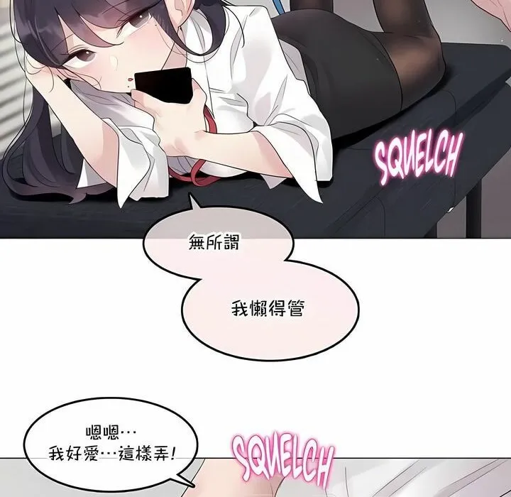 一个变态的日常生活 第138话 第48页