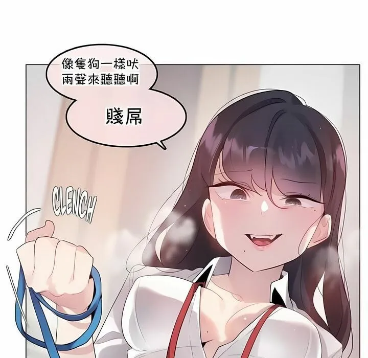 一个变态的日常生活 第138话 第1页