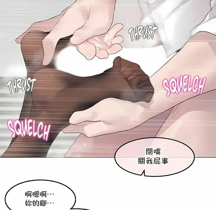 一个变态的日常生活 第138话 第49页