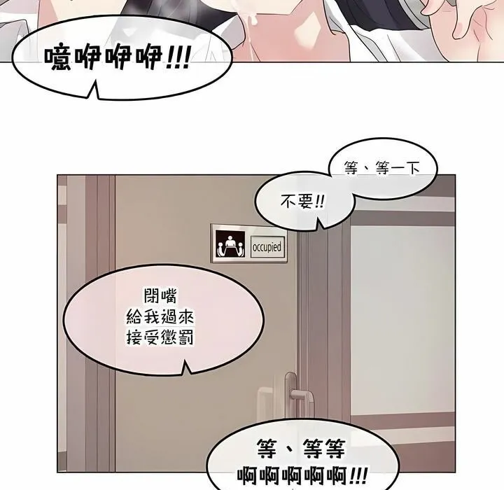 一个变态的日常生活 第138话 第63页