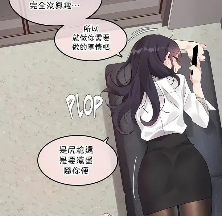 一个变态的日常生活 第138话 第42页