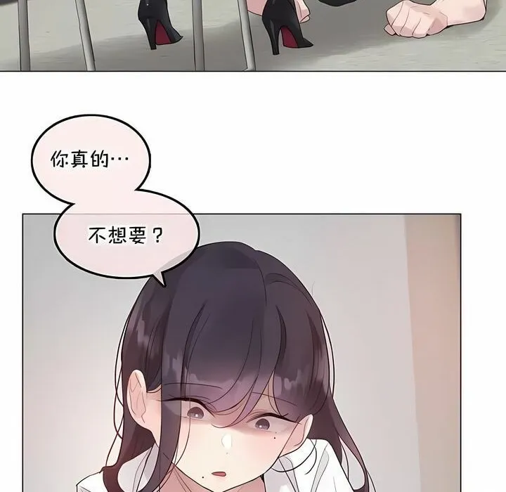 一个变态的日常生活 第138话 第8页