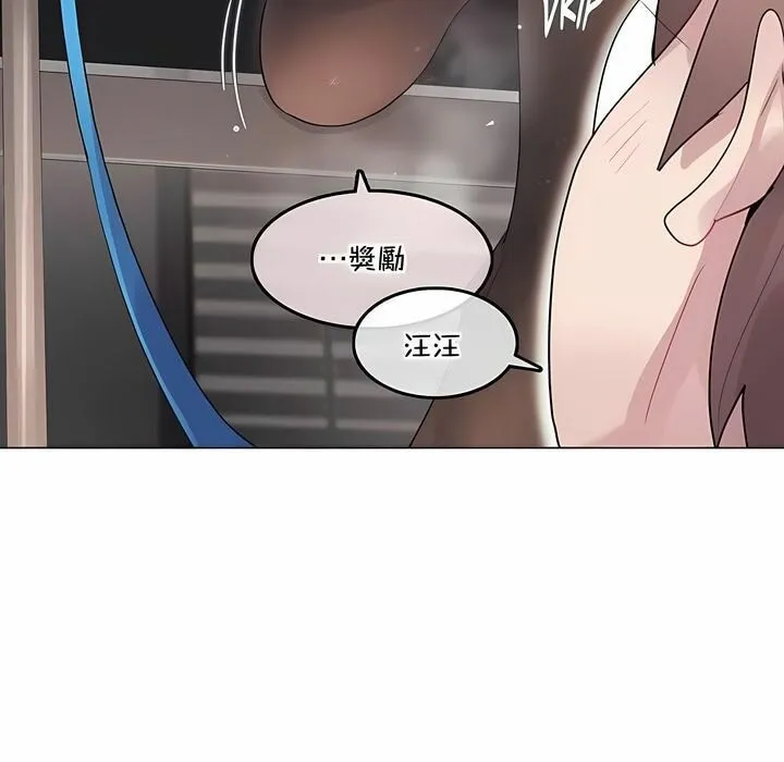 一个变态的日常生活 第138话 第19页