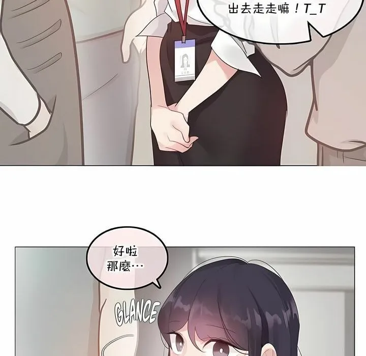 一个变态的日常生活 第138话 第66页