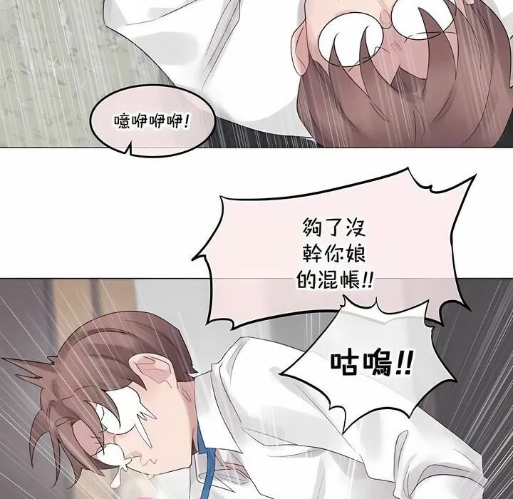 一个变态的日常生活 第138话 第56页