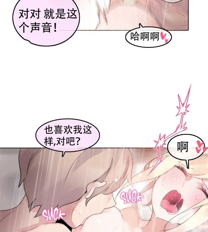 一个变态的日常生活 第54话 第17页