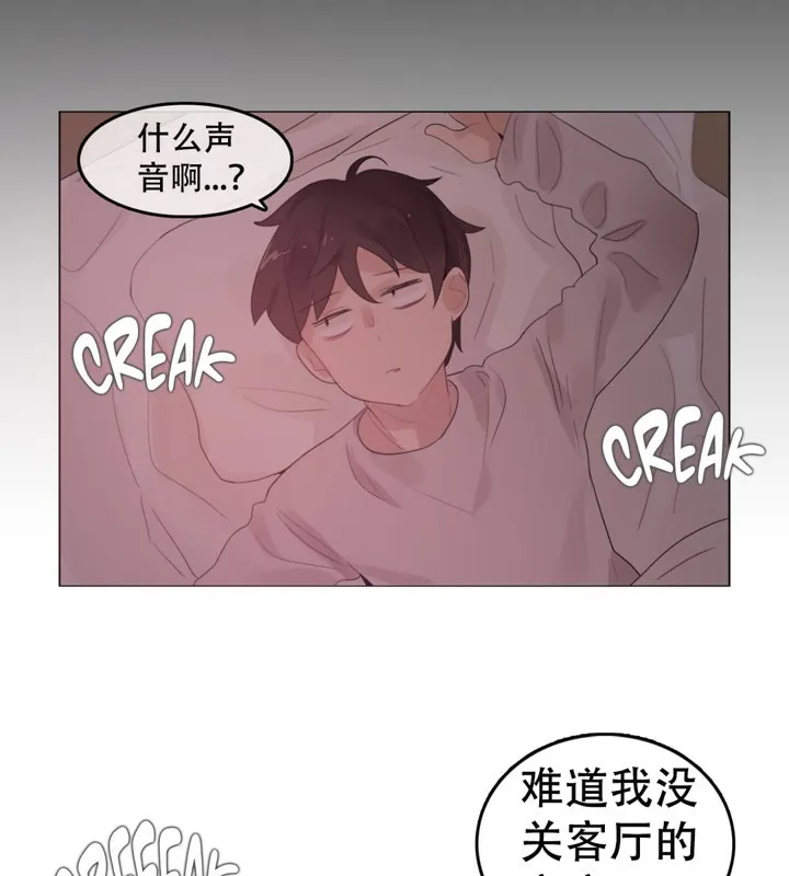 一个变态的日常生活 第54话 第2页