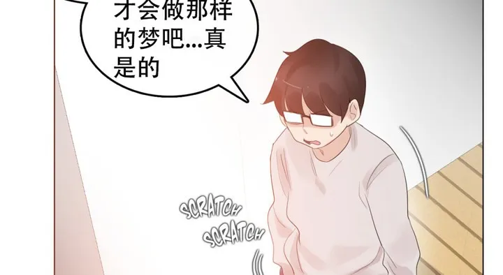 一个变态的日常生活 第54话 第40页