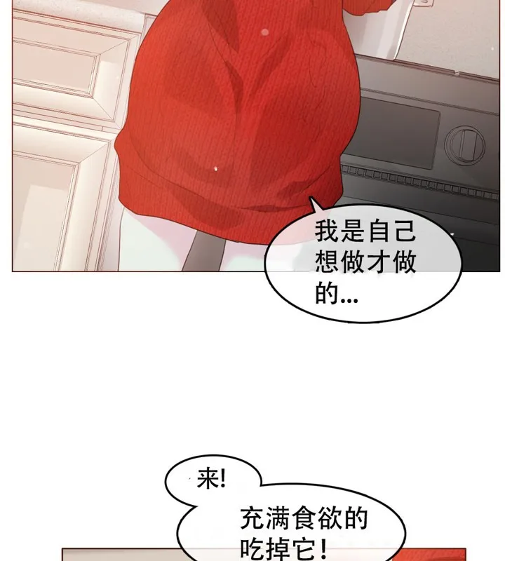 一个变态的日常生活 第54话 第46页