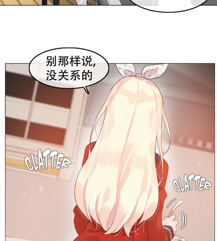 一个变态的日常生活 第54话 第45页