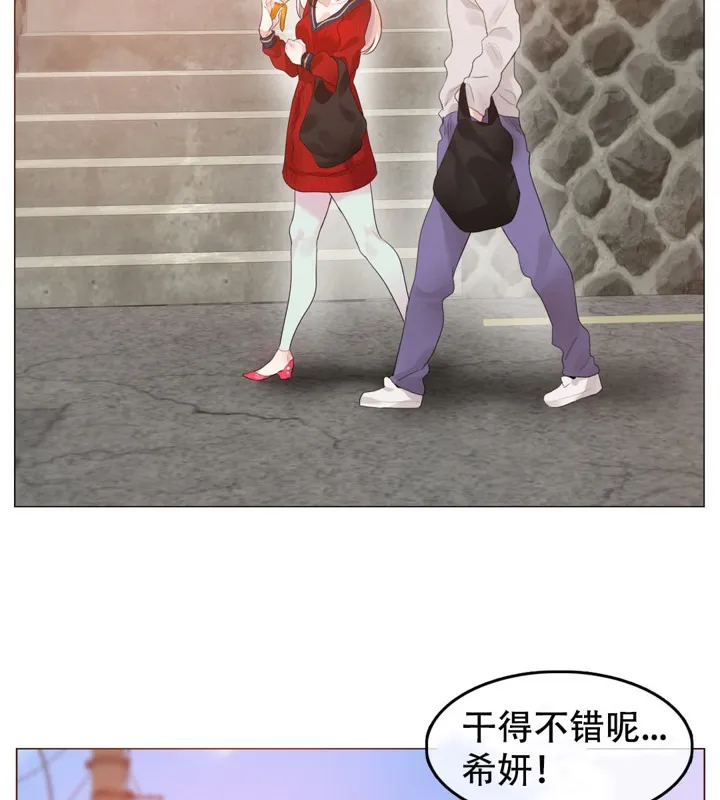 一个变态的日常生活 第54话 第61页