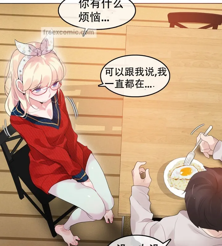 一个变态的日常生活 第54话 第50页