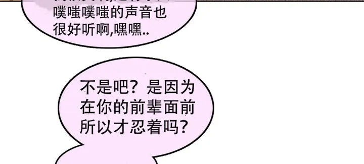 一个变态的日常生活 第54话 第12页