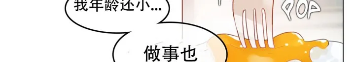 一个变态的日常生活 第54话 第52页