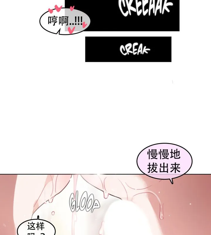 一个变态的日常生活 第54话 第22页