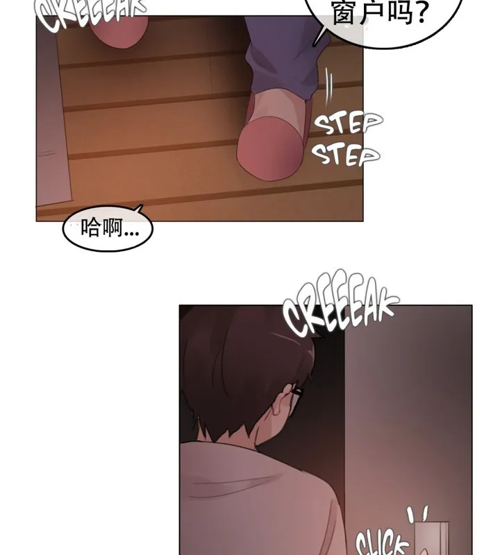 一个变态的日常生活 第54话 第3页