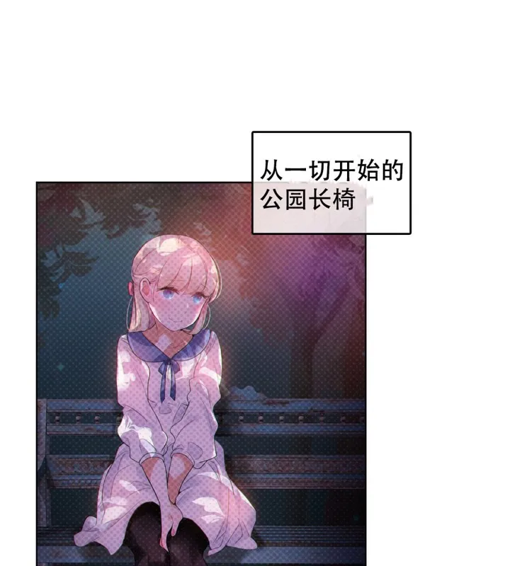 一个变态的日常生活 第54话 第73页