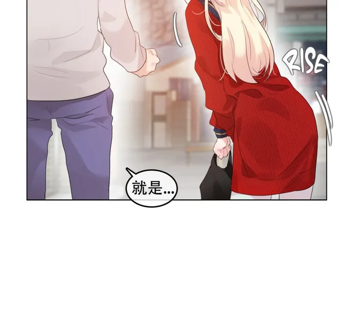 一个变态的日常生活 第54话 第81页