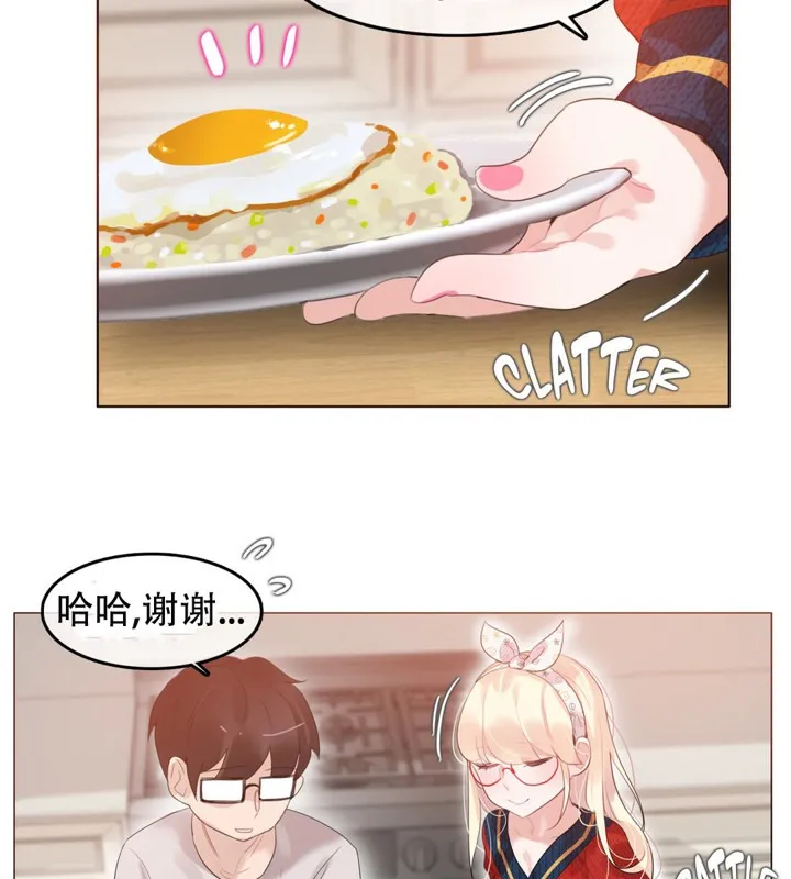 一个变态的日常生活 第54话 第47页
