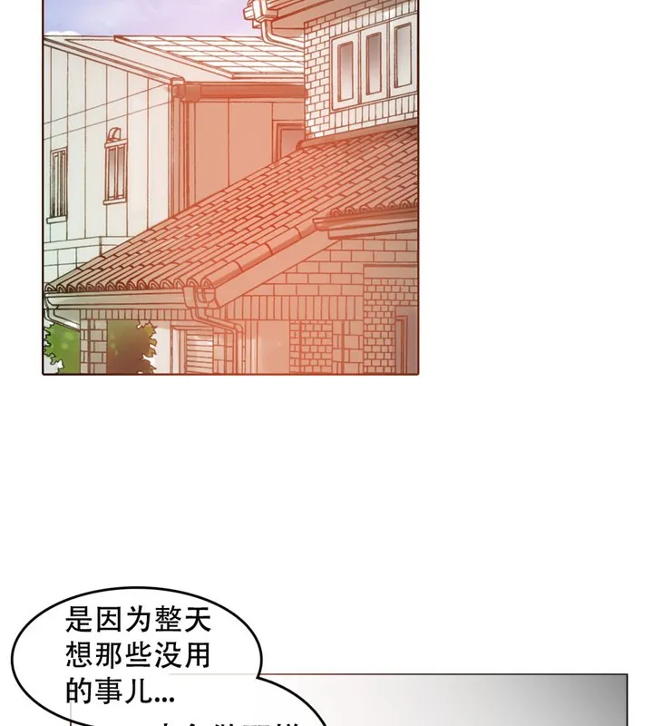 一个变态的日常生活 第54话 第39页
