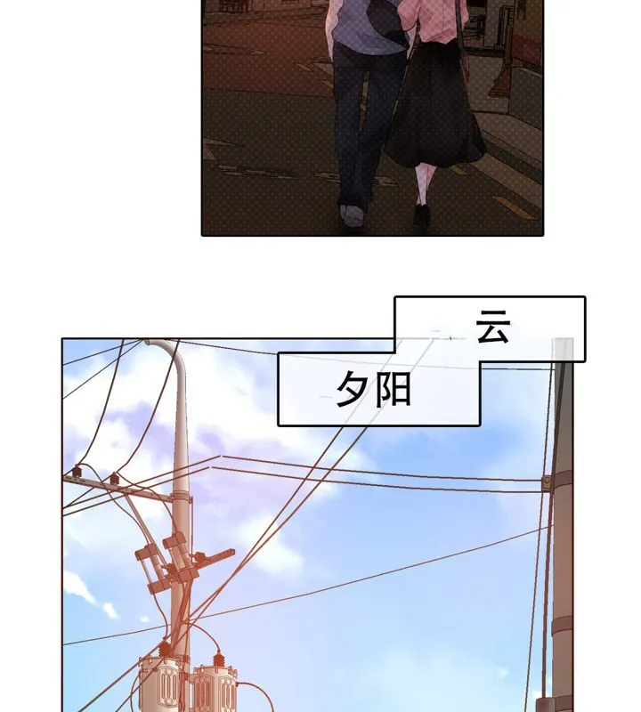 一个变态的日常生活 第54话 第76页