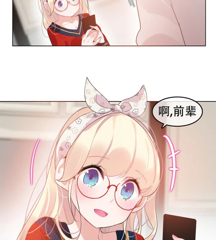 一个变态的日常生活 第54话 第42页