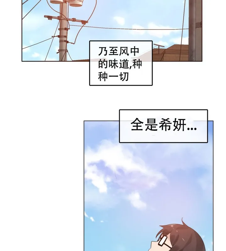 一个变态的日常生活 第54话 第77页