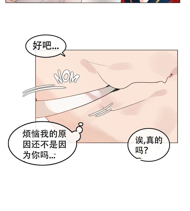 一个变态的日常生活 第54话 第54页