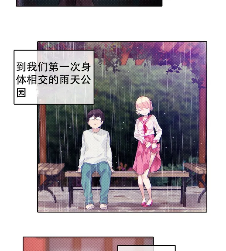一个变态的日常生活 第54话 第74页