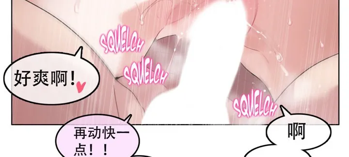一个变态的日常生活 第54话 第20页