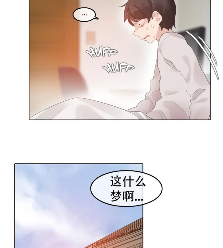 一个变态的日常生活 第54话 第38页