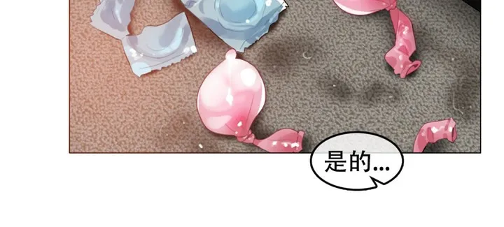 一个变态的日常生活 第54话 第24页
