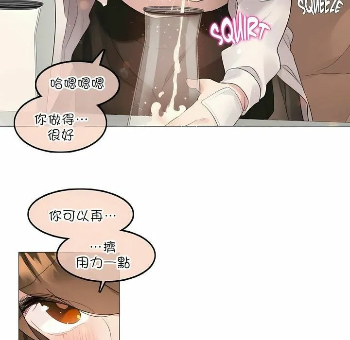 一个变态的日常生活 第77话 第45页
