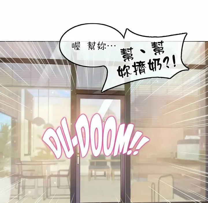一个变态的日常生活 第77话 第1页