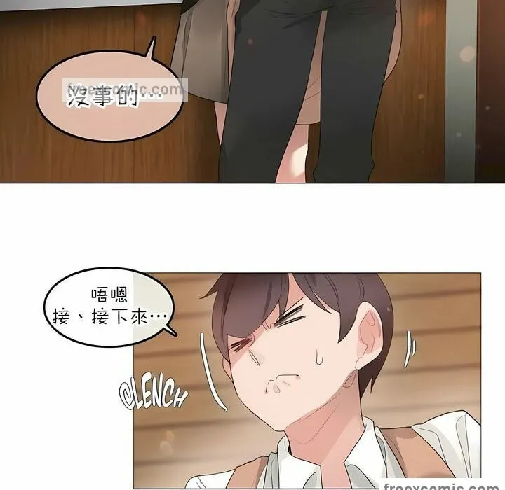 一个变态的日常生活 第77话 第25页