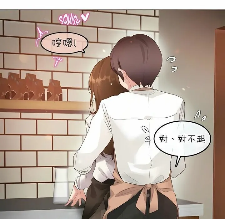 一个变态的日常生活 第77话 第24页