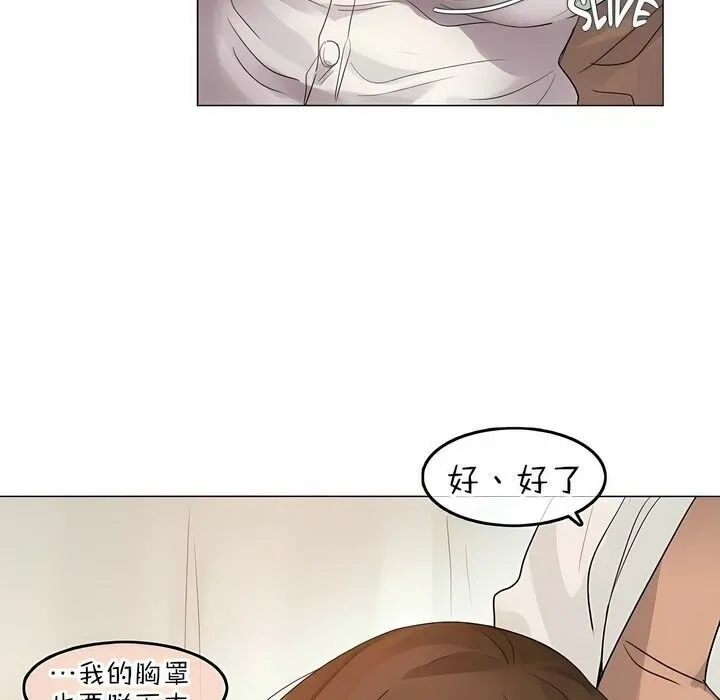 一个变态的日常生活 第77话 第29页