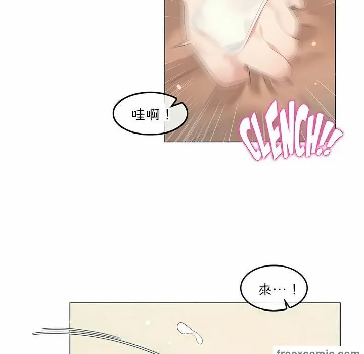 一个变态的日常生活 第77话 第62页