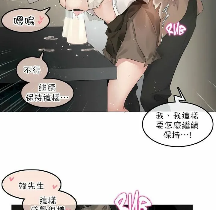 一个变态的日常生活 第77话 第58页
