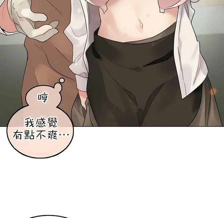 一个变态的日常生活 第77话 第35页