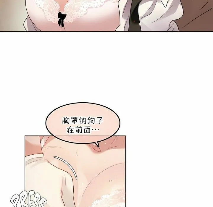 一个变态的日常生活 第77话 第31页