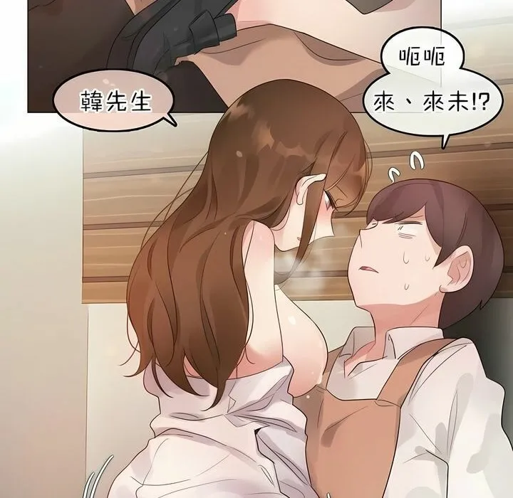一个变态的日常生活 第77话 第73页