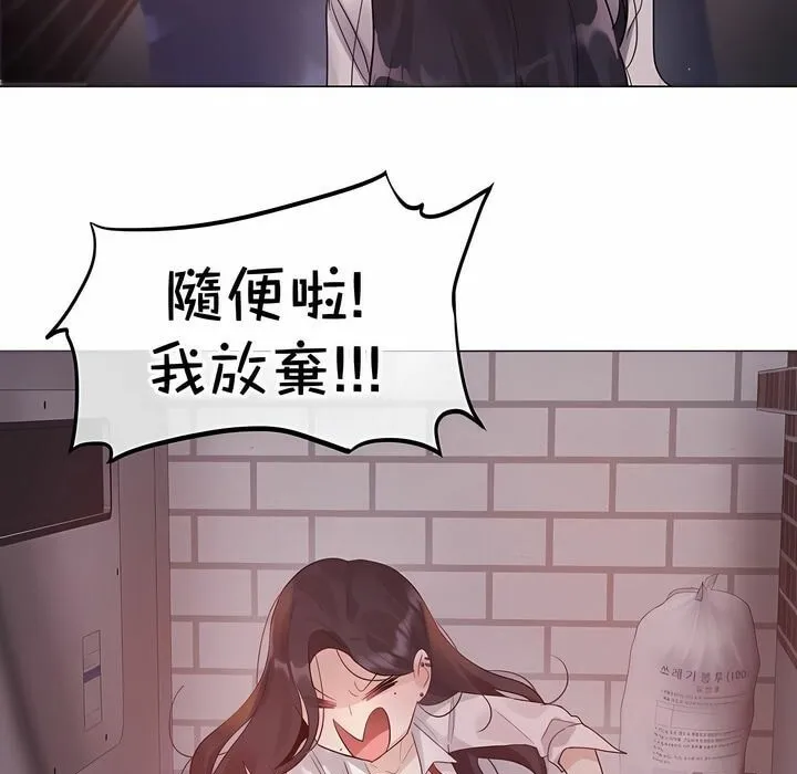 一个变态的日常生活 第131话 第39页